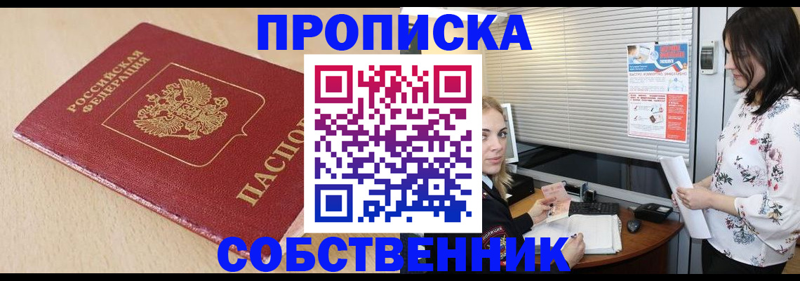 прописка паспорт в Дагестанских Огнях