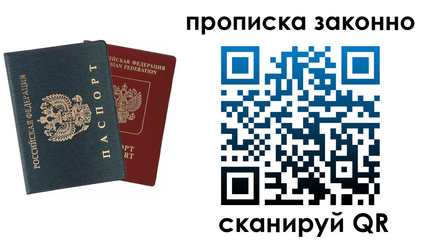 прописка 2025 в Дагестанских Огнях