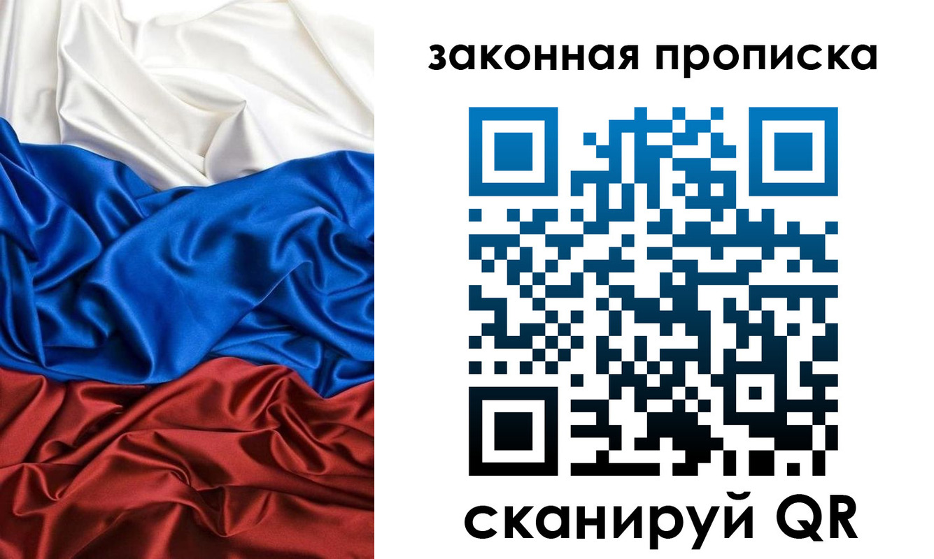 прописка для работы в Дагестанских Огнях