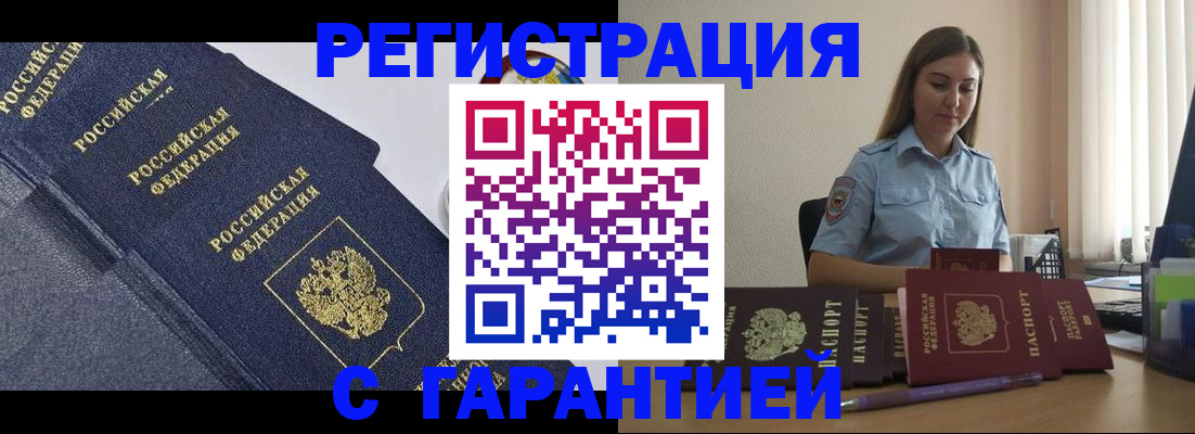 прописка иностранных граждан в Дагестанских Огнях