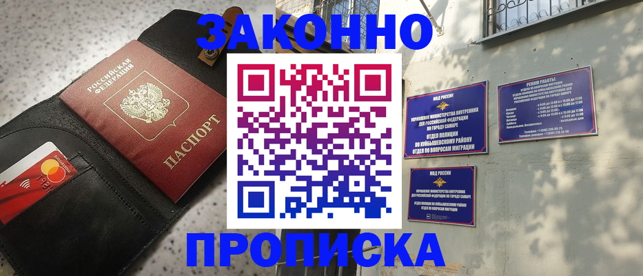 прописка паспорт в Дагестанских Огнях