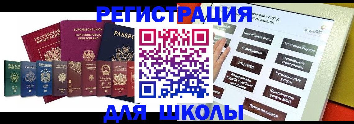 прописка штамп в Дагестанских Огнях