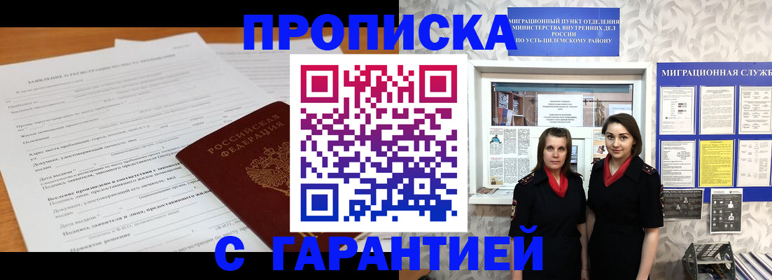 прописка в Дагестанских Огнях